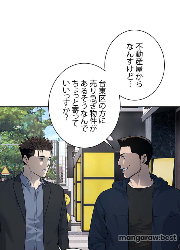 ゴッド オブ ブラックフィールド 第185話 - Page 84