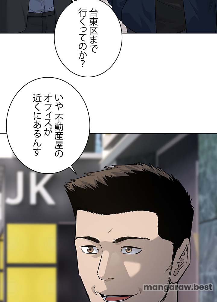 ゴッド オブ ブラックフィールド 第185話 - Page 85