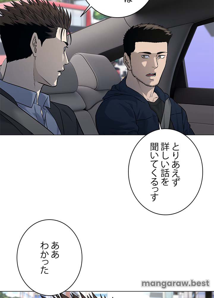 ゴッド オブ ブラックフィールド 第185話 - Page 90