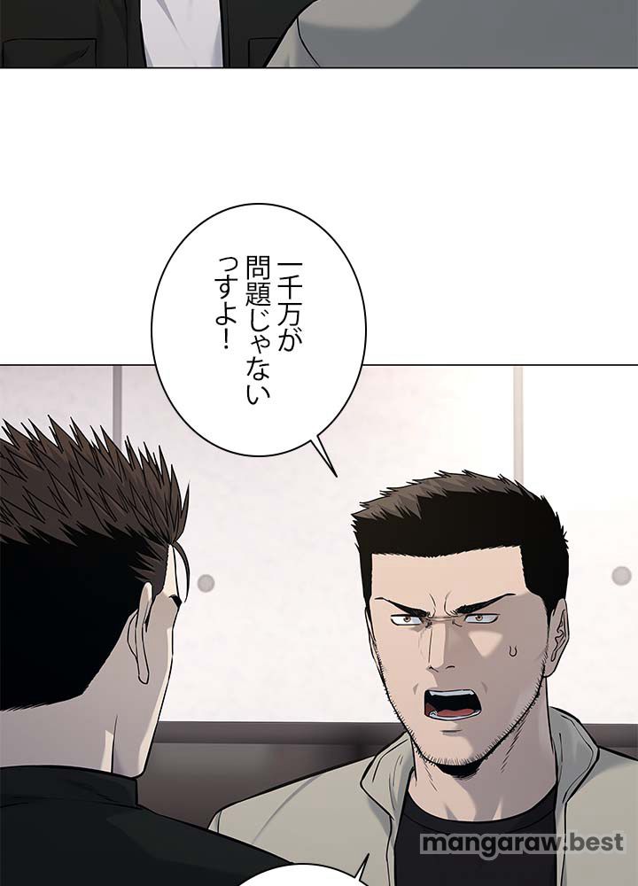 ゴッド オブ ブラックフィールド 第187話 - Page 9