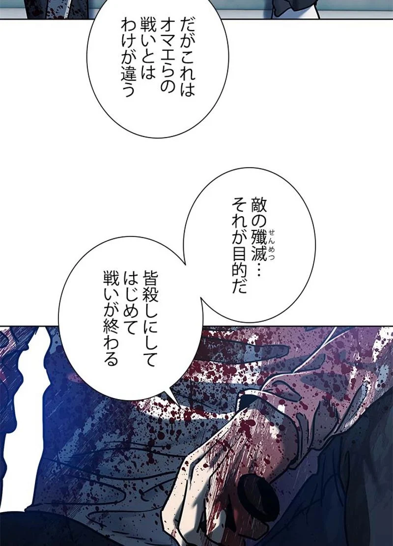 ゴッド オブ ブラックフィールド 第149話 - Page 104