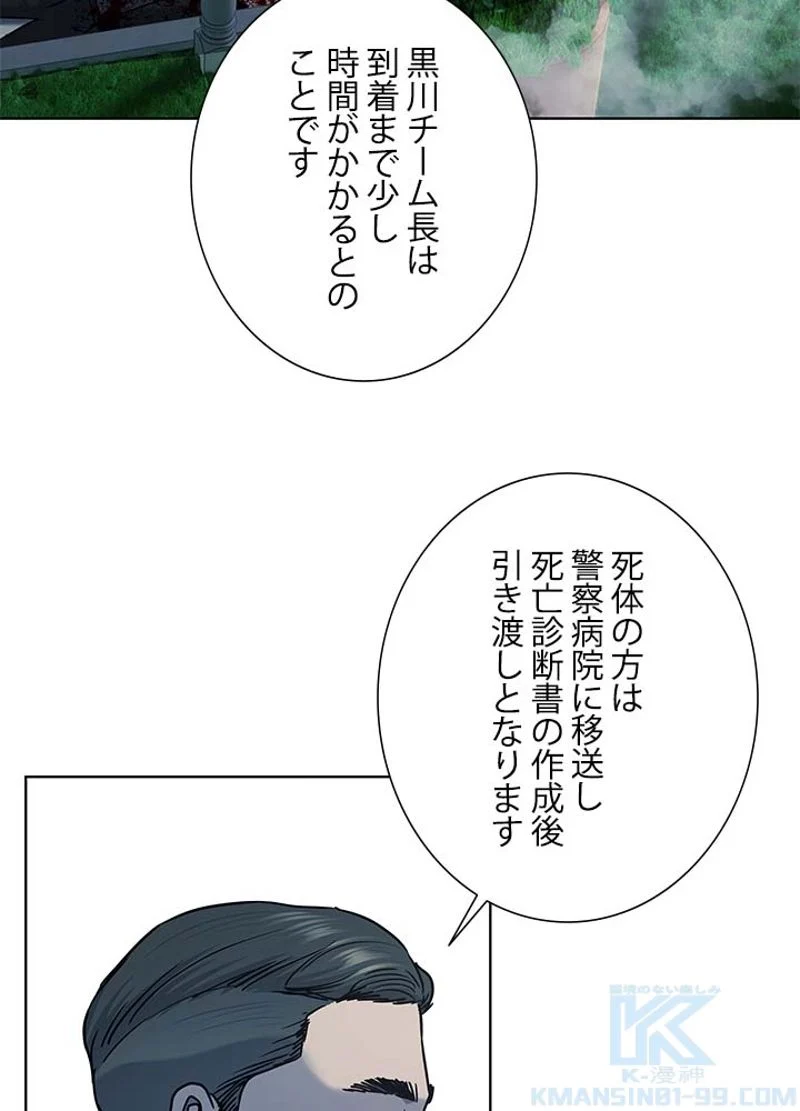 ゴッド オブ ブラックフィールド 第149話 - Page 130