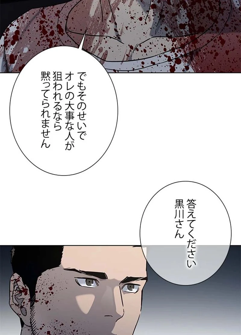 ゴッド オブ ブラックフィールド 第149話 - Page 158