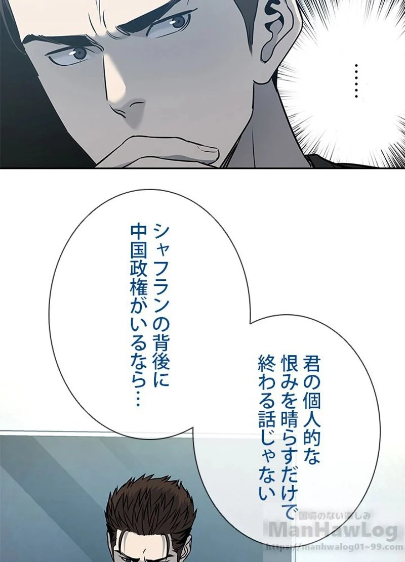 ゴッド オブ ブラックフィールド 第46話 - Page 41