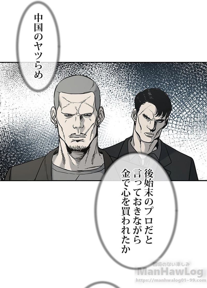 ゴッド オブ ブラックフィールド 第46話 - Page 68