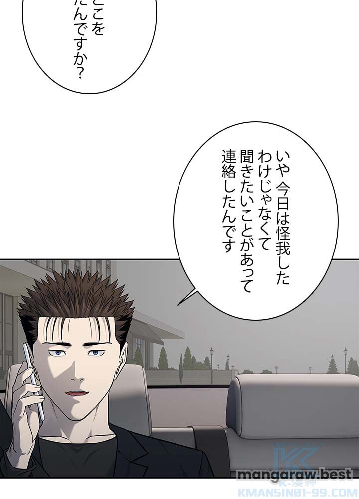 ゴッド オブ ブラックフィールド 第191話 - Page 112