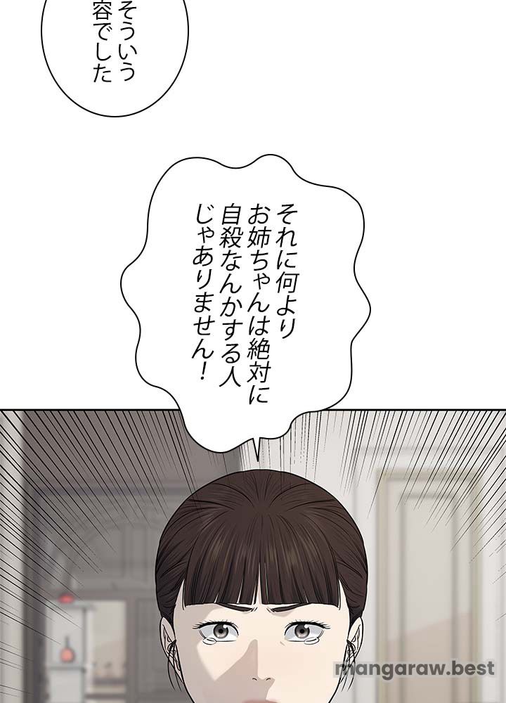 ゴッド オブ ブラックフィールド 第191話 - Page 33