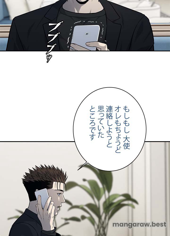 ゴッド オブ ブラックフィールド 第191話 - Page 44