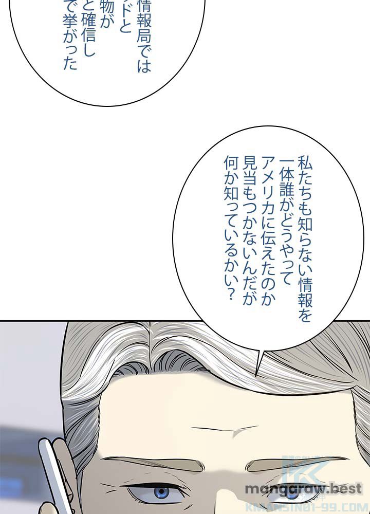 ゴッド オブ ブラックフィールド 第191話 - Page 49