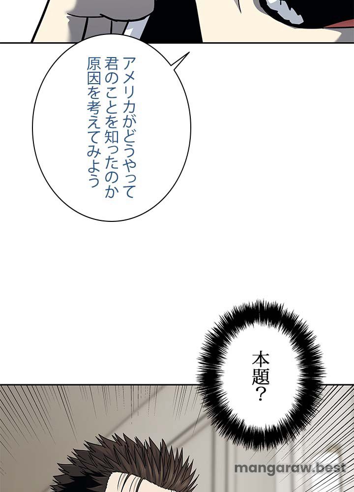 ゴッド オブ ブラックフィールド 第191話 - Page 63