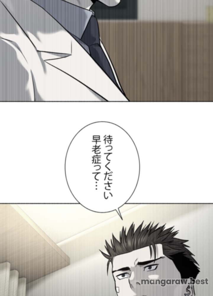 ゴッド オブ ブラックフィールド 第191話 - Page 69