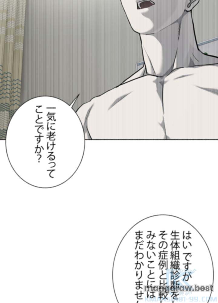 ゴッド オブ ブラックフィールド 第191話 - Page 70