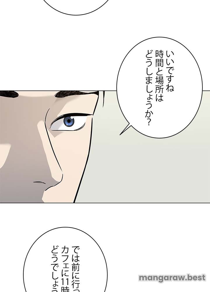 ゴッド オブ ブラックフィールド 第183話 - Page 74