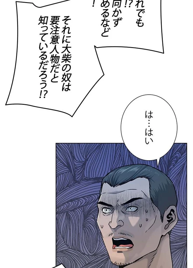 ゴッド オブ ブラックフィールド 第101話 - Page 87