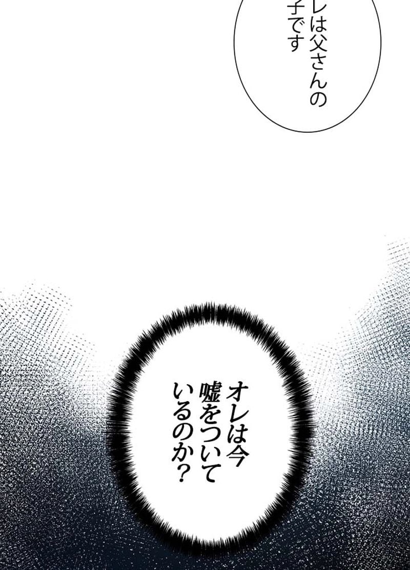 ゴッド オブ ブラックフィールド 第97話 - Page 91