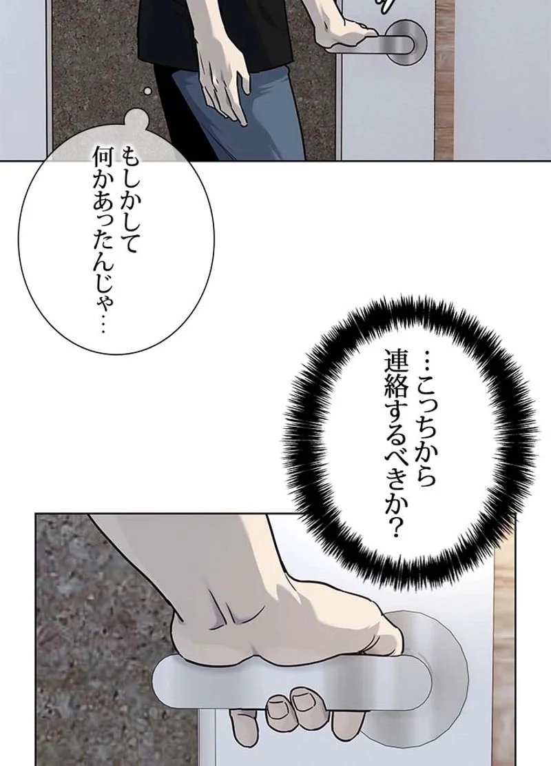 ゴッド オブ ブラックフィールド 第151話 - Page 74