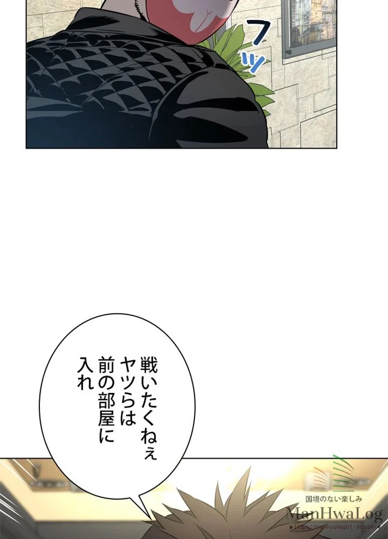 ゴッド オブ ブラックフィールド 第14話 - Page 80