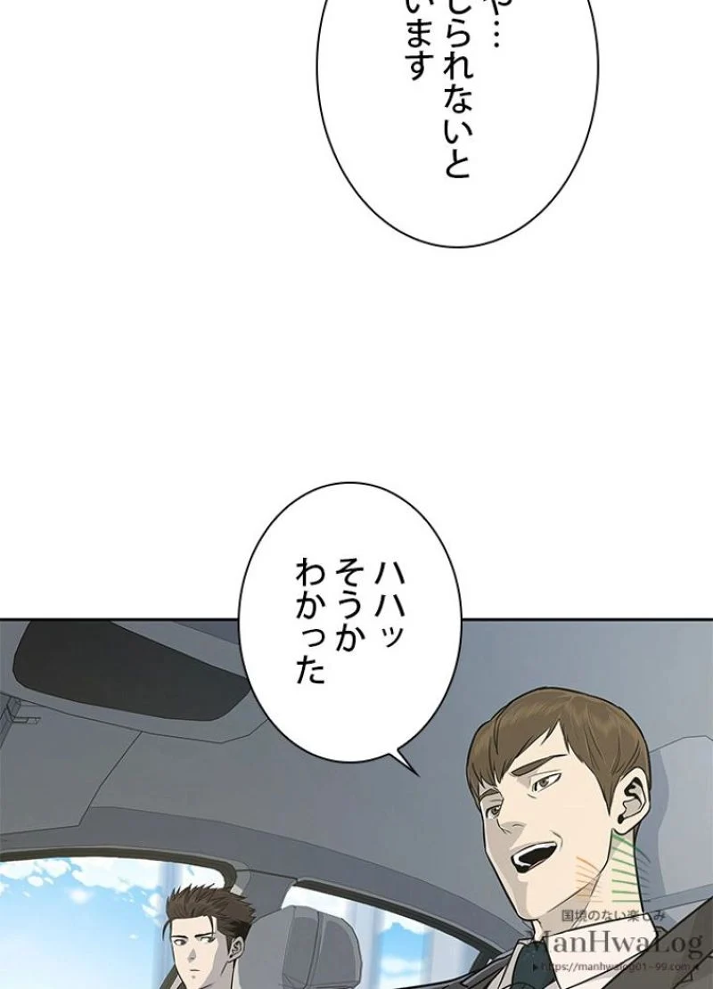 ゴッド オブ ブラックフィールド 第21話 - Page 22