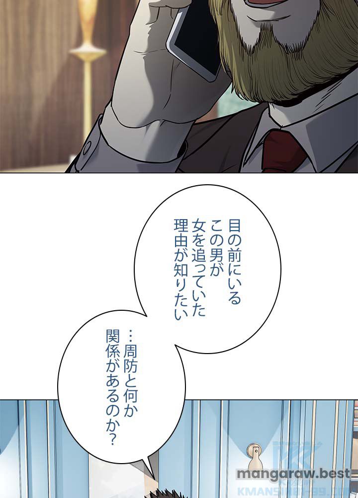 ゴッド オブ ブラックフィールド 第190話 - Page 46