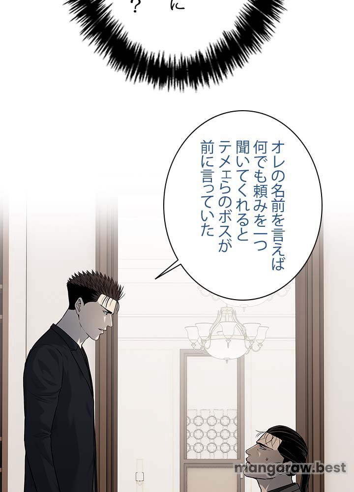 ゴッド オブ ブラックフィールド 第190話 - Page 6