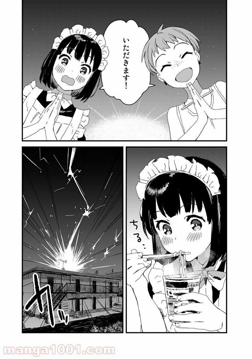 メイドさんは食べるだけ - 第35話 - Page 13