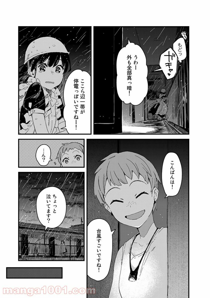 メイドさんは食べるだけ 第35話 - Page 5