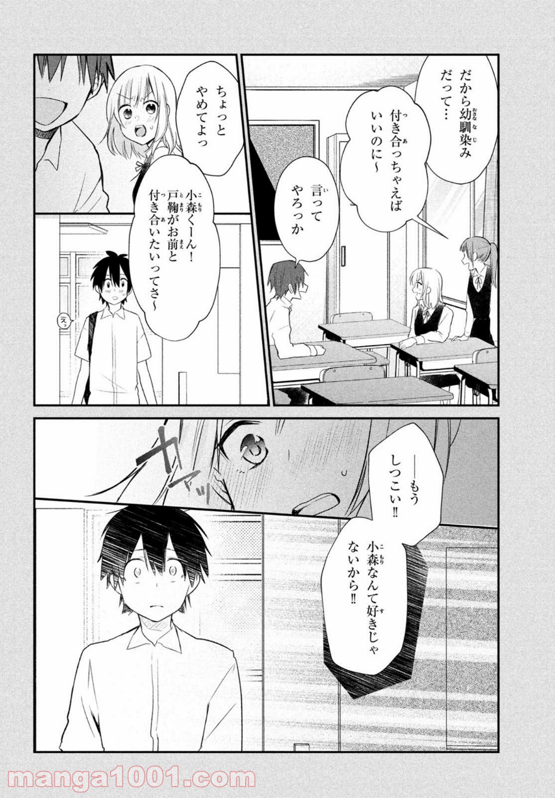 らぶキョ ～家庭教師が××すぎて勉強どころじゃない～ 第9話 - Page 18