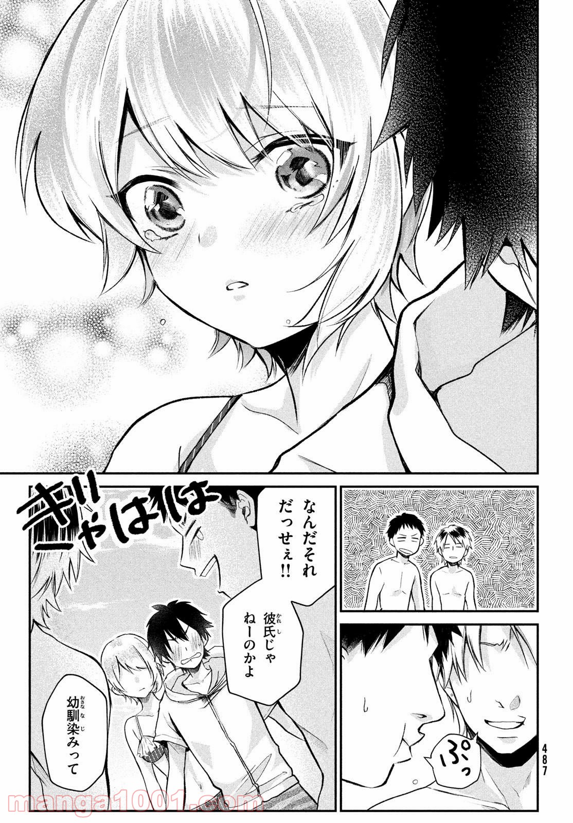 らぶキョ ～家庭教師が××すぎて勉強どころじゃない～ 第13話 - Page 13