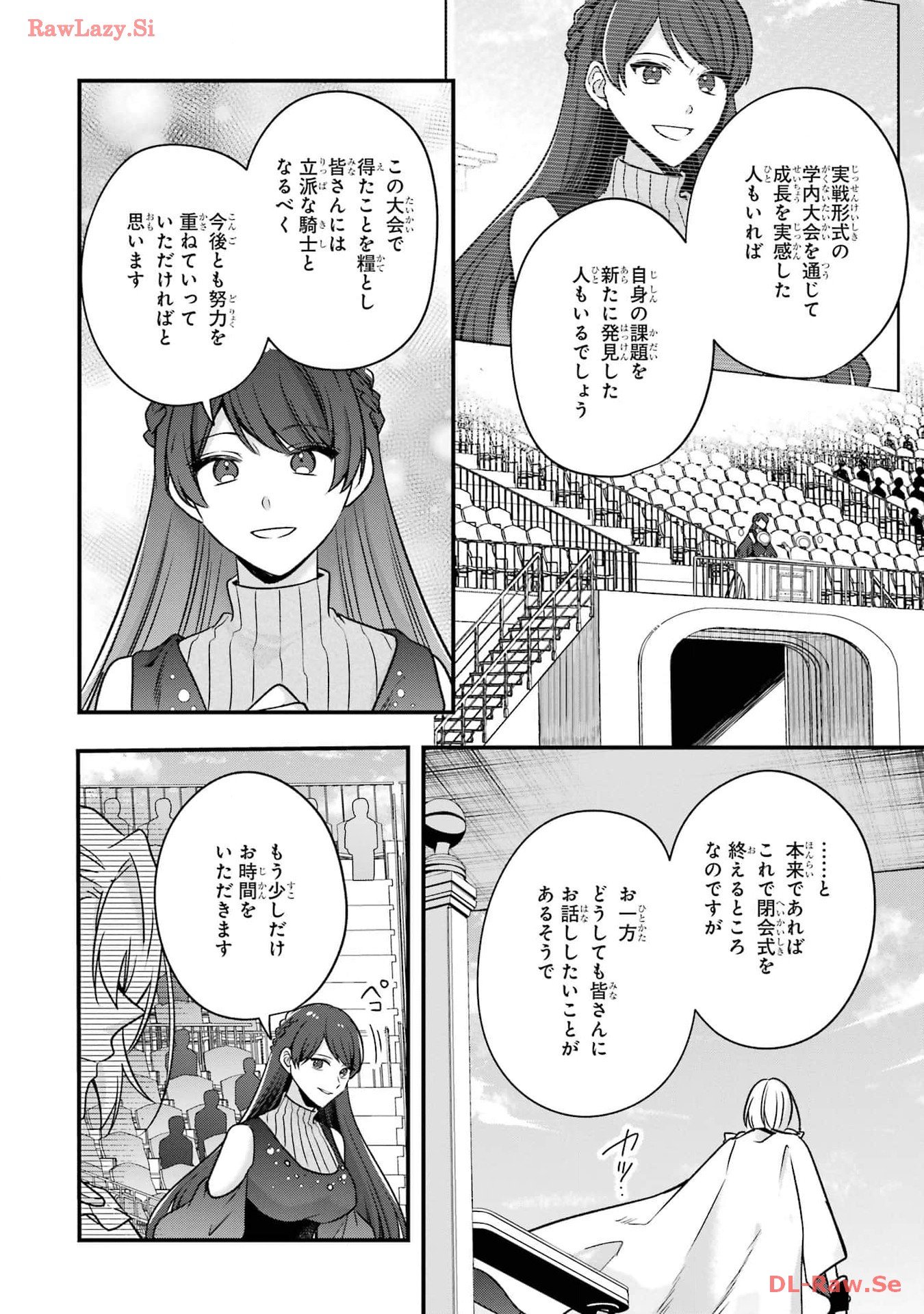 左遷された最強賢者、教師になって無敵のクラスを作り上げる 第36話 - Page 16