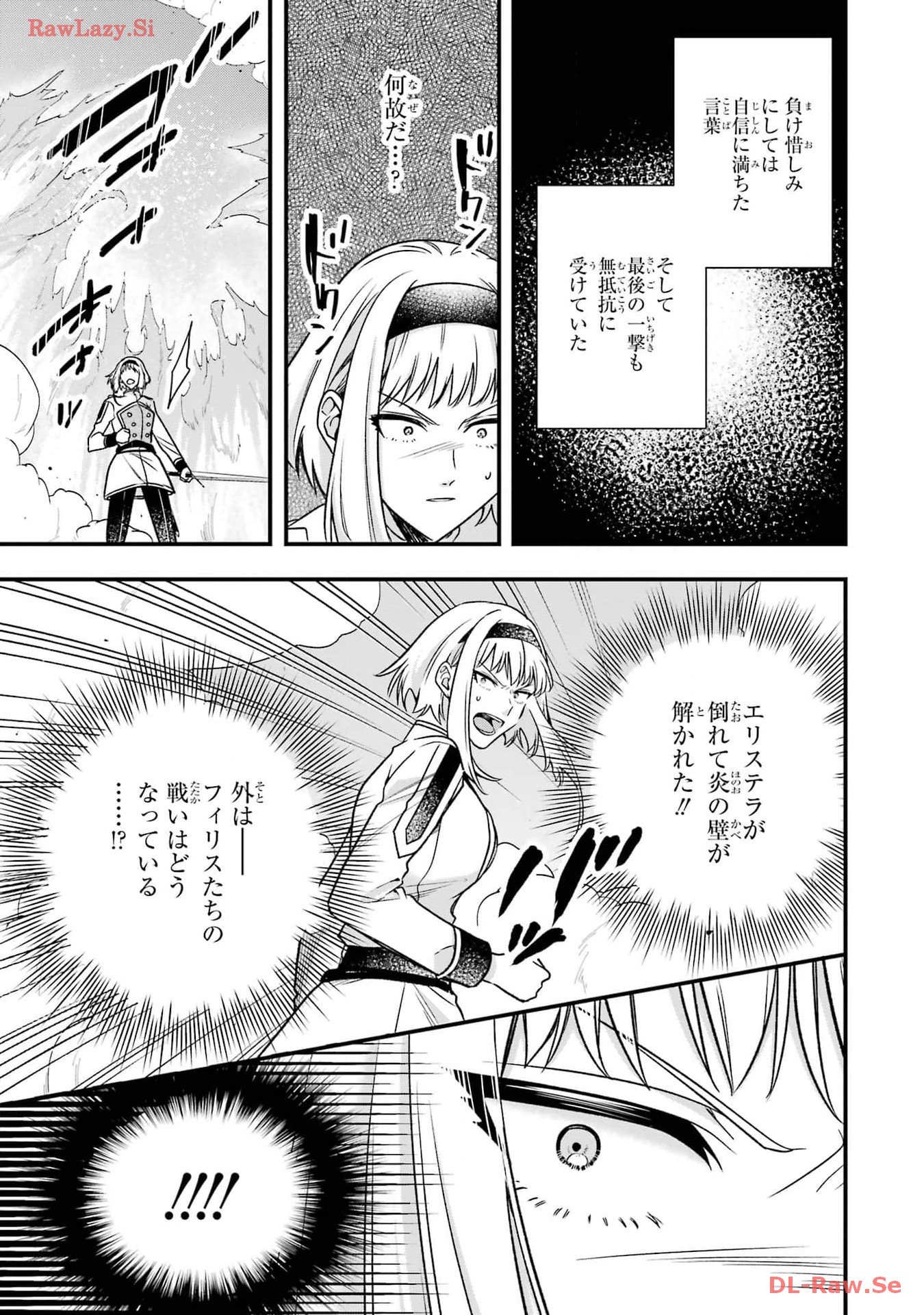 左遷された最強賢者、教師になって無敵のクラスを作り上げる 第36話 - Page 3