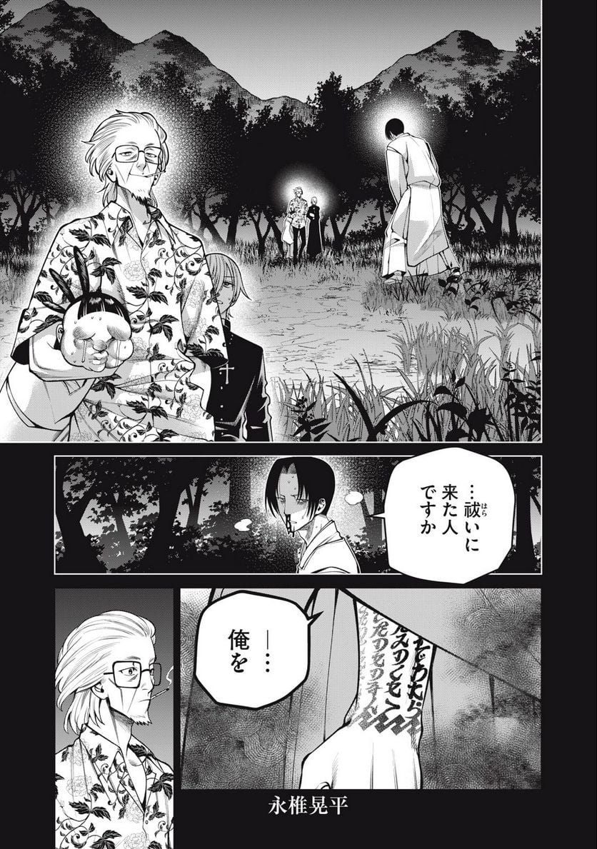 左遷された最強賢者、教師になって無敵のクラスを作り上げる 第14話 - Page 1