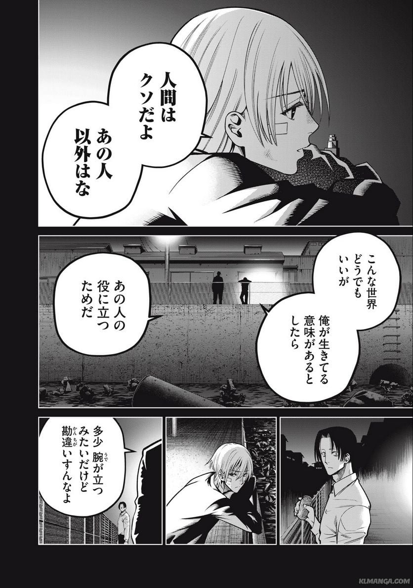 左遷された最強賢者、教師になって無敵のクラスを作り上げる 第14話 - Page 14