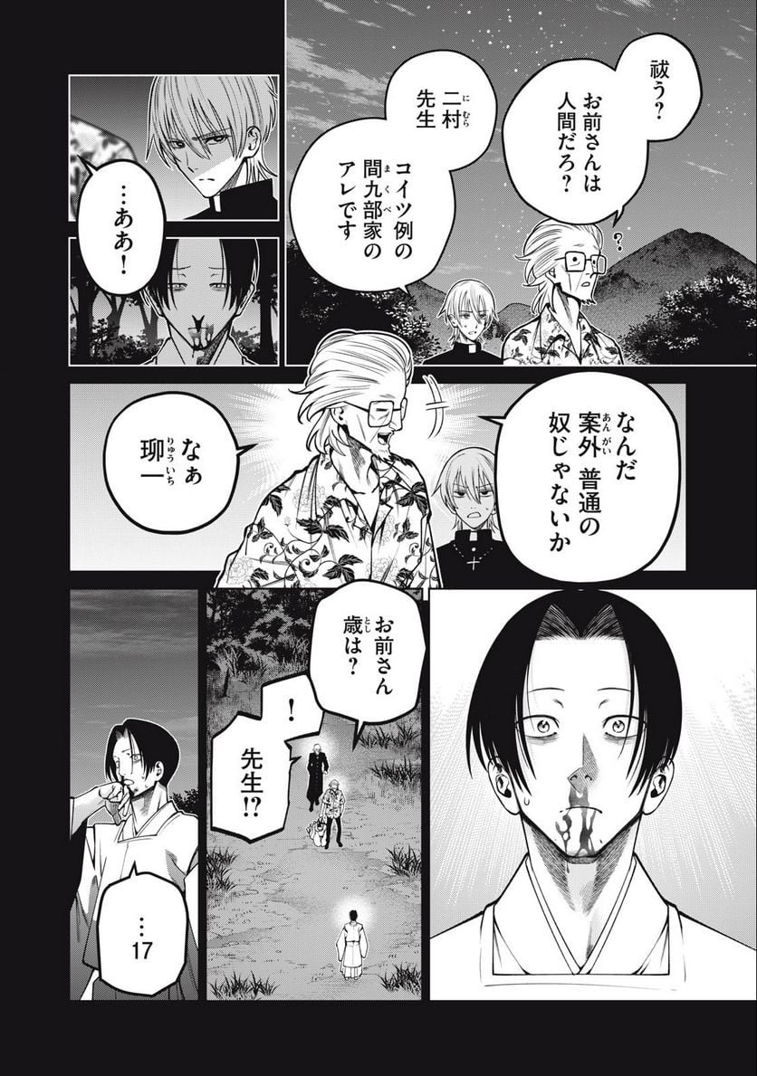 左遷された最強賢者、教師になって無敵のクラスを作り上げる 第14話 - Page 2