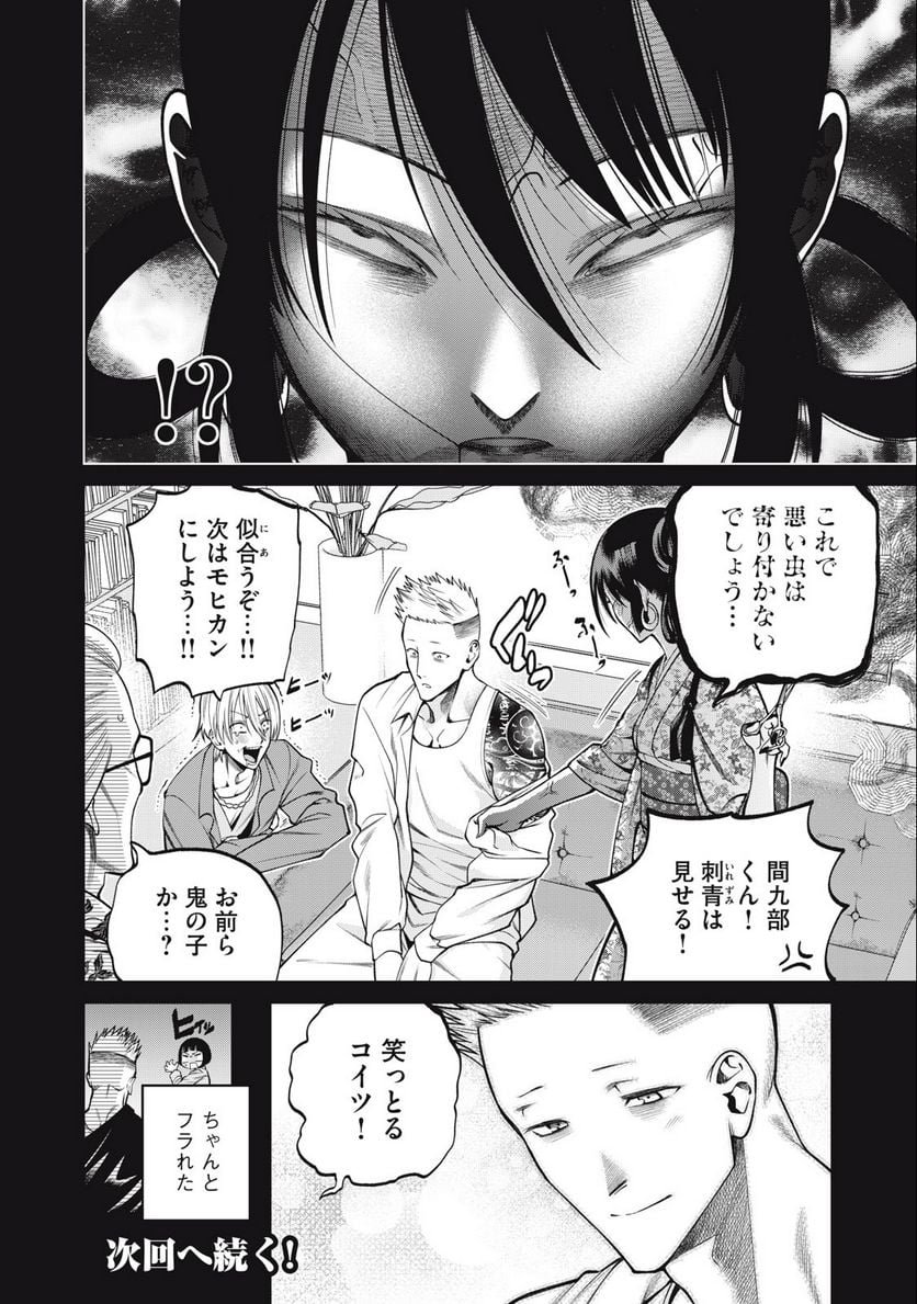 左遷された最強賢者、教師になって無敵のクラスを作り上げる 第14話 - Page 20