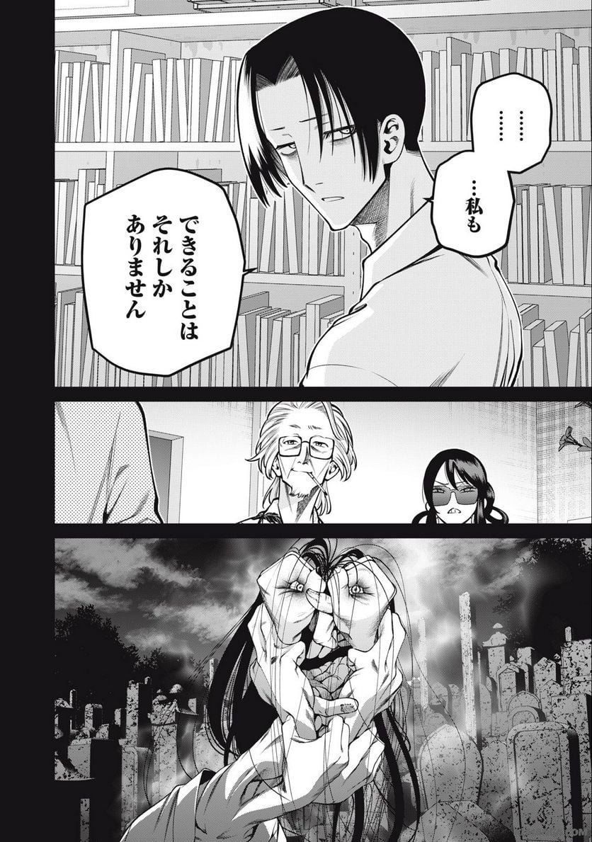 左遷された最強賢者、教師になって無敵のクラスを作り上げる 第14話 - Page 8