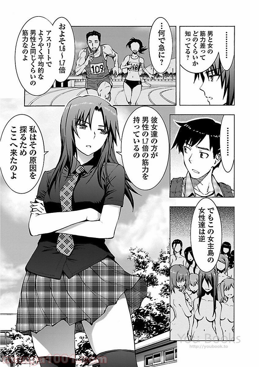 左遷された最強賢者、教師になって無敵のクラスを作り上げる 第20話 - Page 11