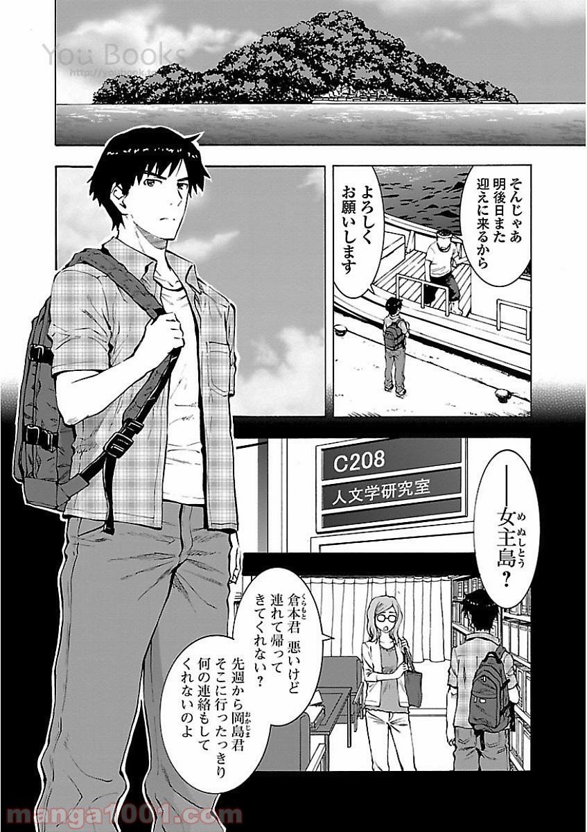 左遷された最強賢者、教師になって無敵のクラスを作り上げる 第20話 - Page 2