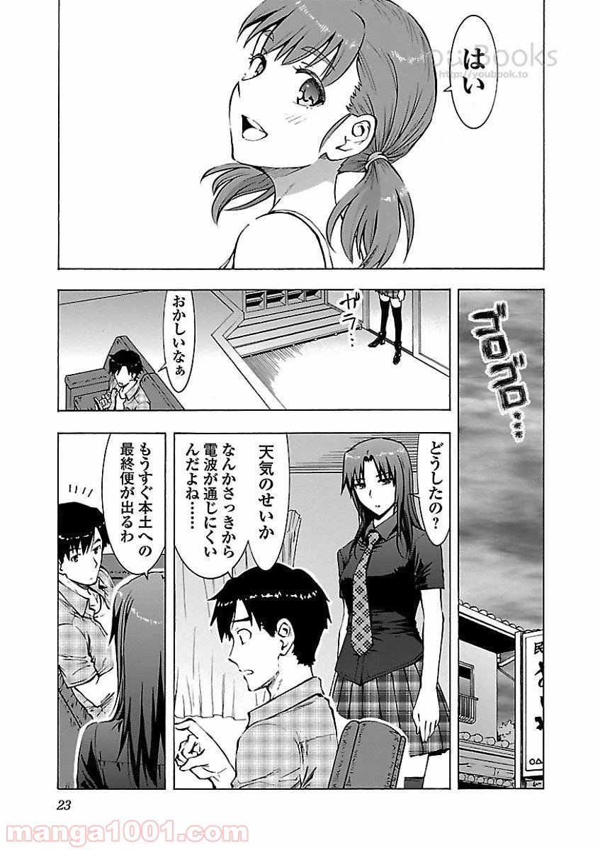 左遷された最強賢者、教師になって無敵のクラスを作り上げる 第20話 - Page 21