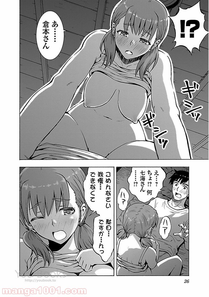 左遷された最強賢者、教師になって無敵のクラスを作り上げる 第20話 - Page 24