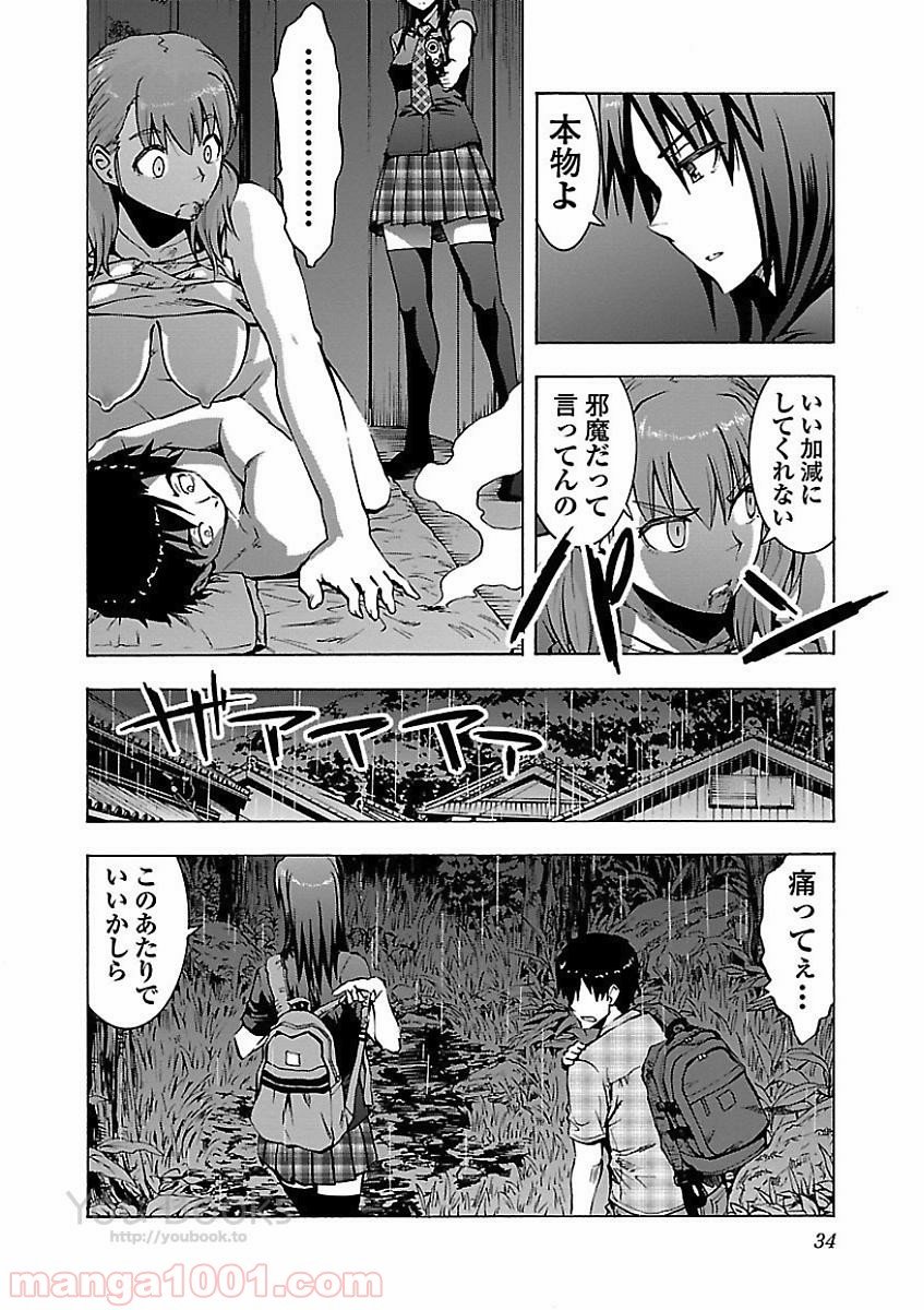 左遷された最強賢者、教師になって無敵のクラスを作り上げる 第20話 - Page 32