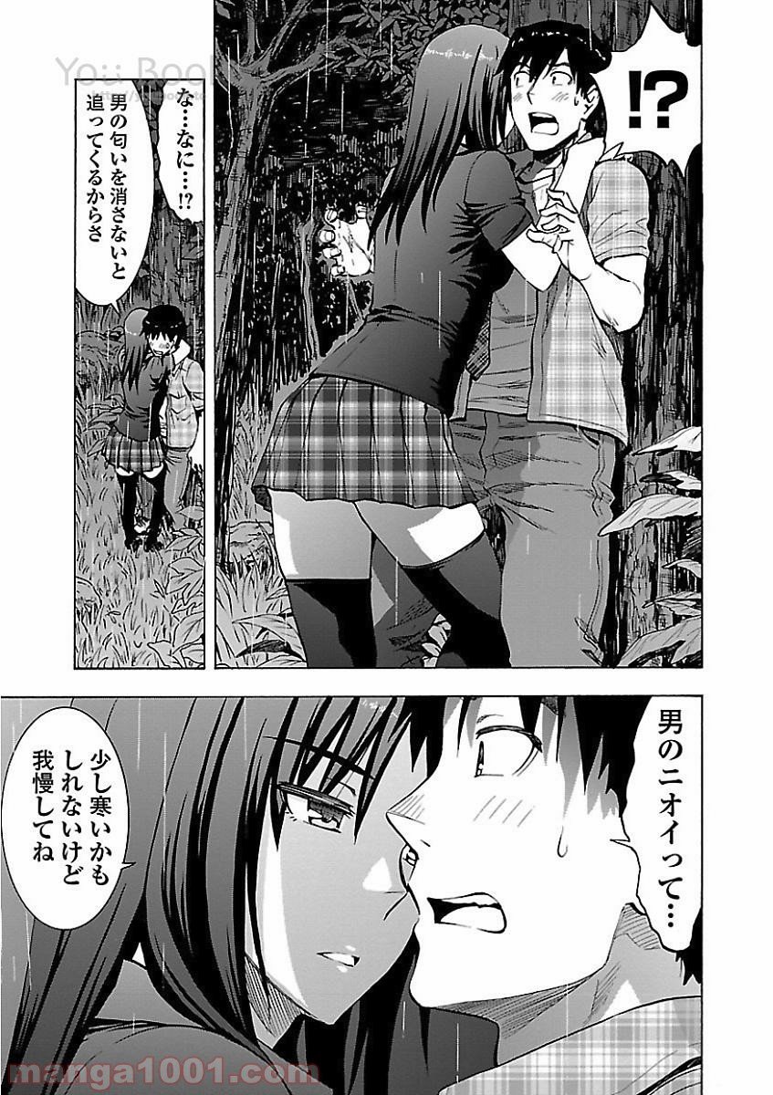 左遷された最強賢者、教師になって無敵のクラスを作り上げる 第20話 - Page 33