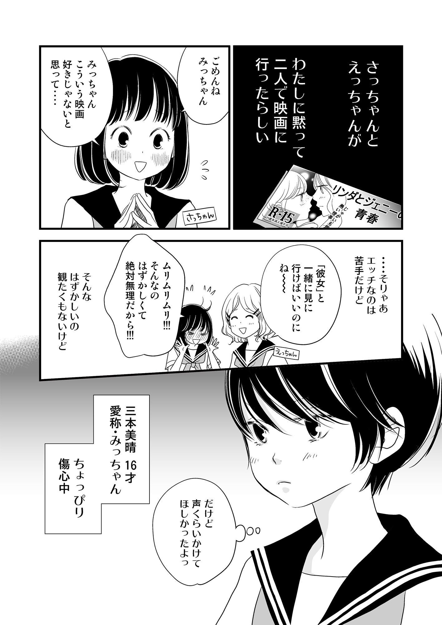 左遷された最強賢者、教師になって無敵のクラスを作り上げる 第8話 - Page 1