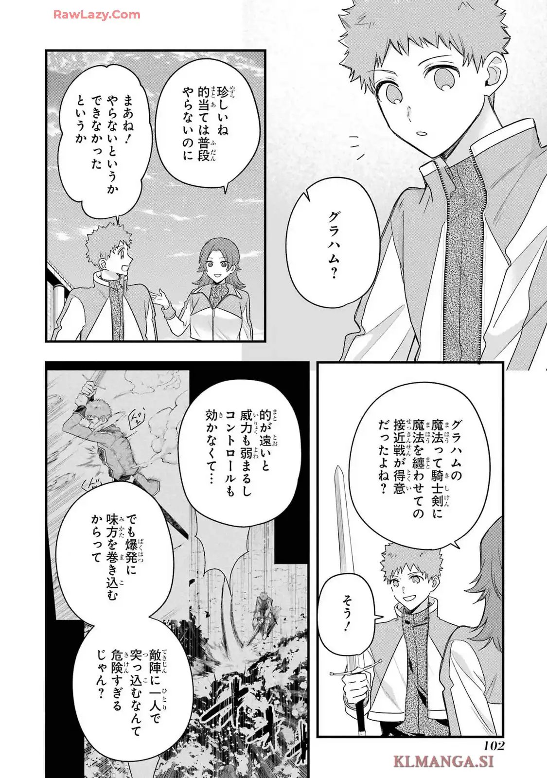 左遷された最強賢者、教師になって無敵のクラスを作り上げる 第43話 - Page 16