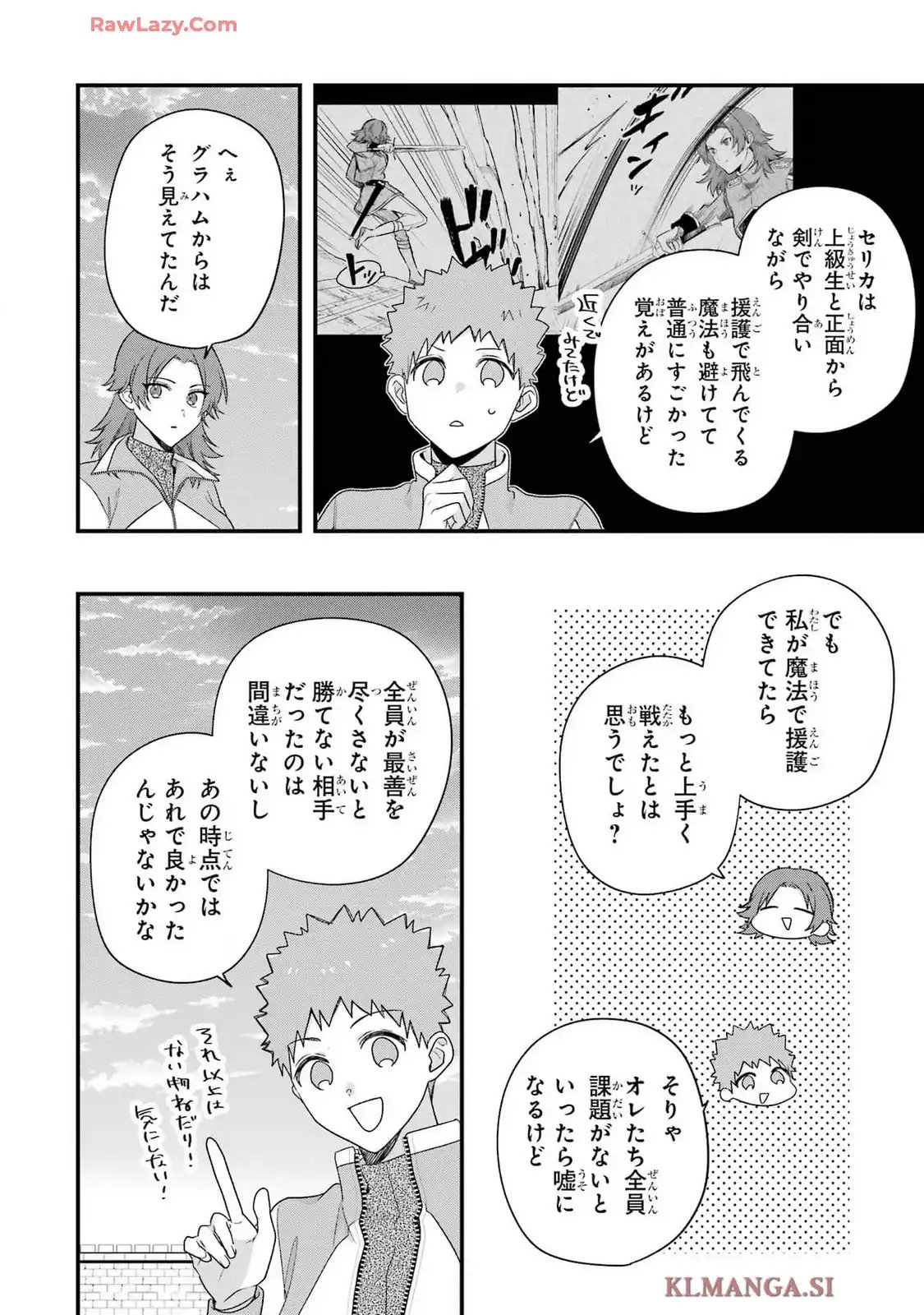 左遷された最強賢者、教師になって無敵のクラスを作り上げる 第43話 - Page 22