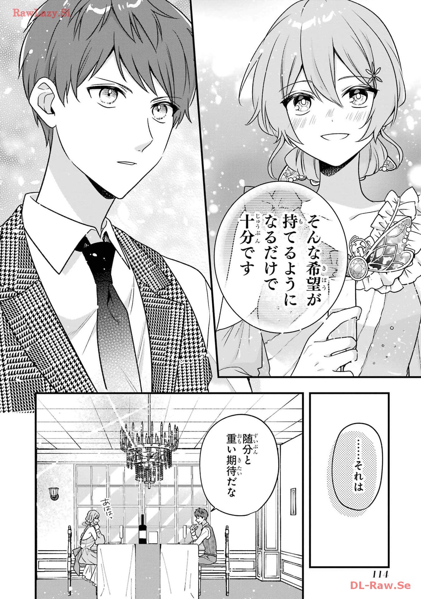 左遷された最強賢者、教師になって無敵のクラスを作り上げる 第39話 - Page 14