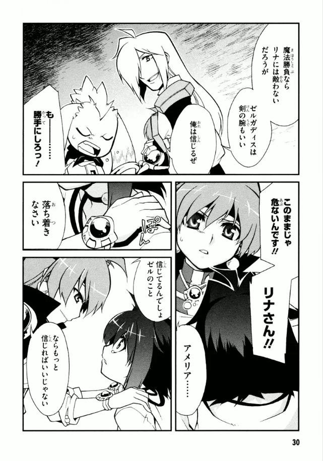 左遷された最強賢者、教師になって無敵のクラスを作り上げる 第26話 - Page 29