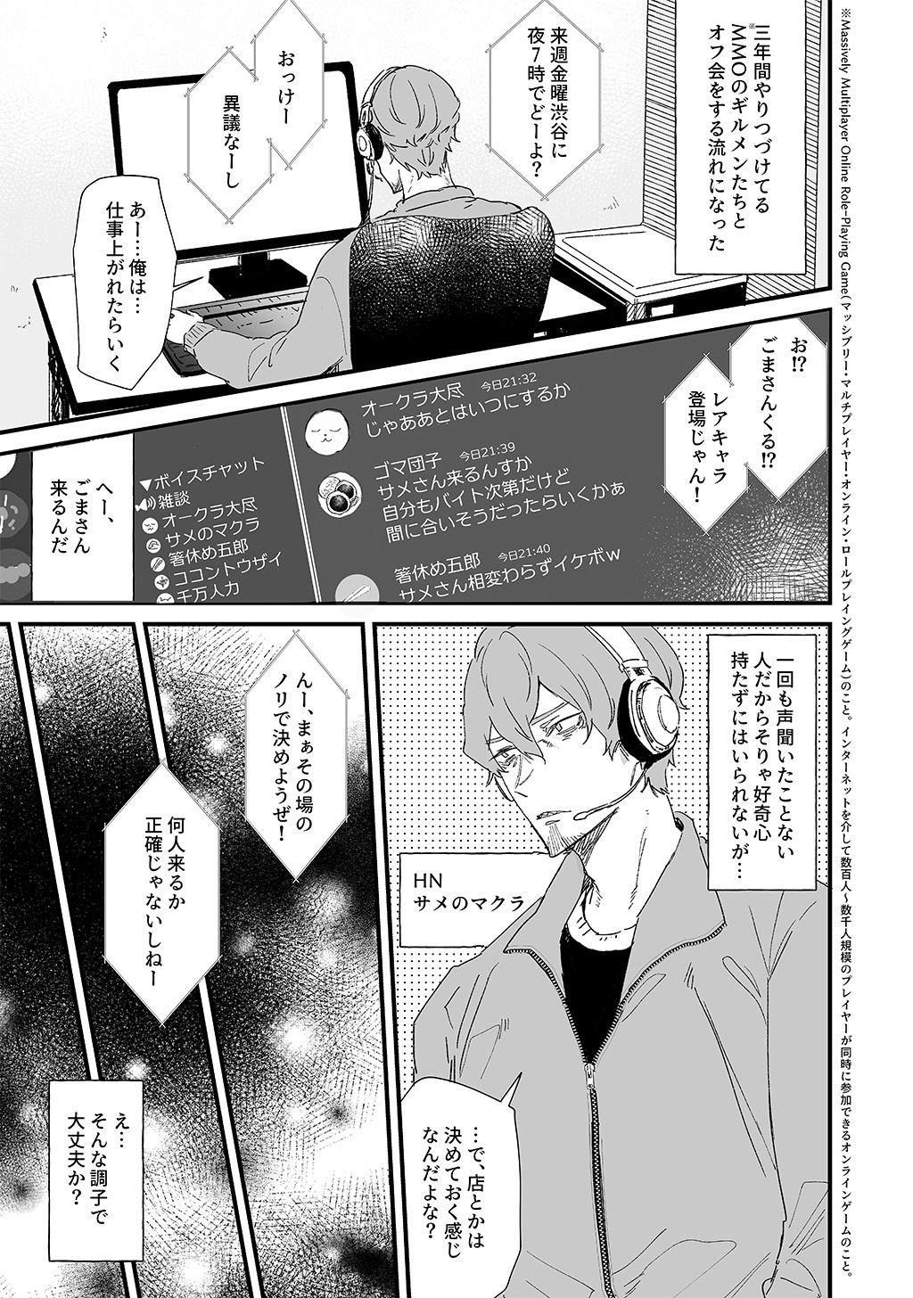 左遷された最強賢者、教師になって無敵のクラスを作り上げる 第25話 - Page 1