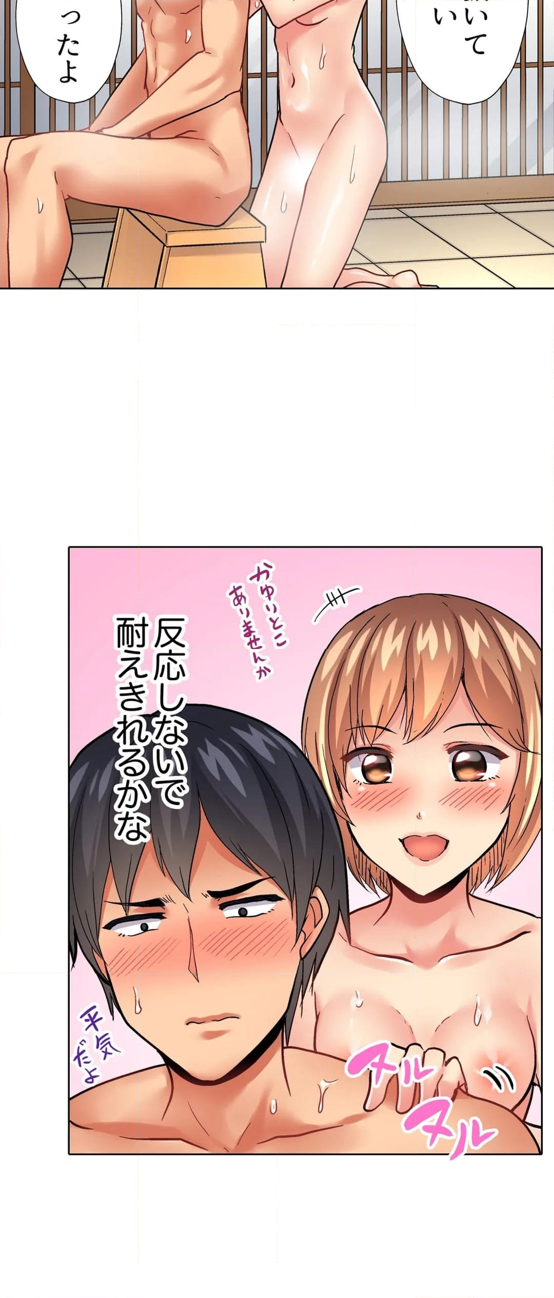 入居初日に即挿入！「大家さんのナカ、びしょ濡れですよ…？」 第33話 - Page 22