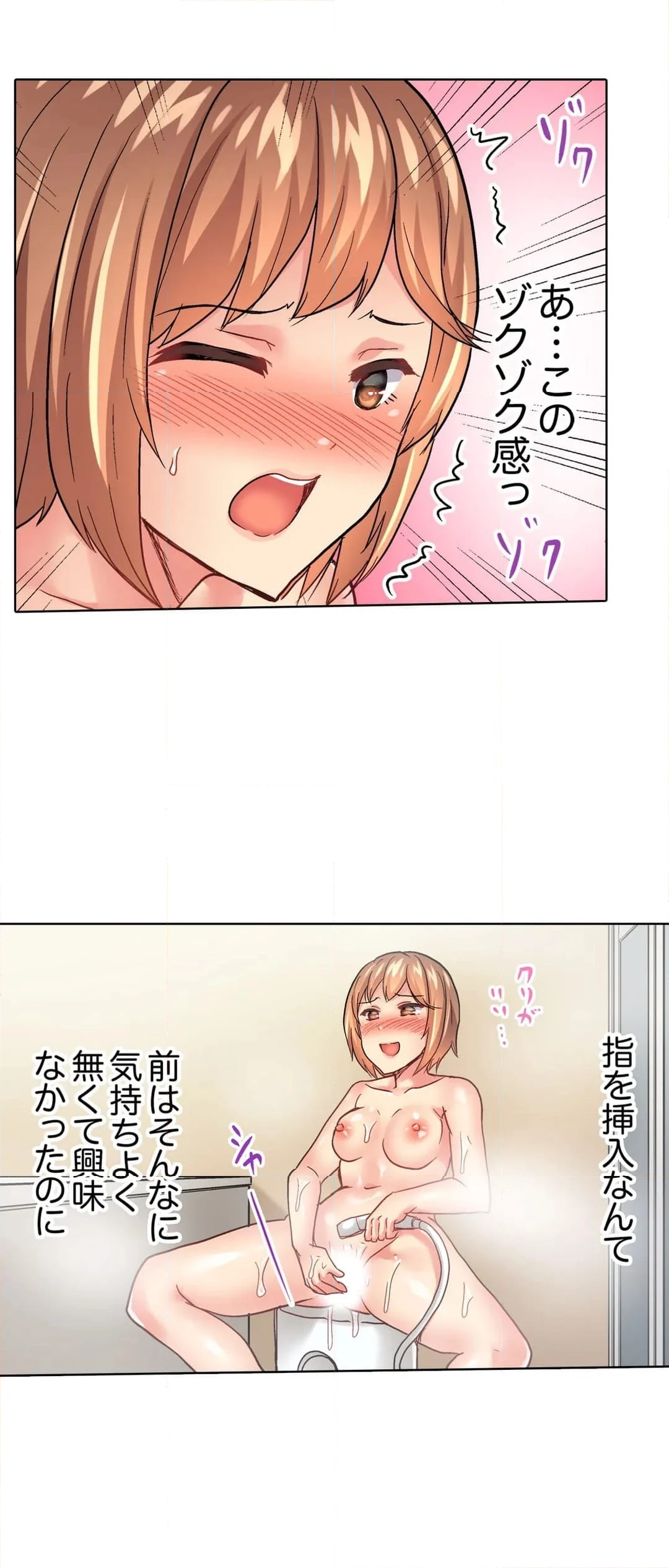 入居初日に即挿入！「大家さんのナカ、びしょ濡れですよ…？」 第24話 - Page 17