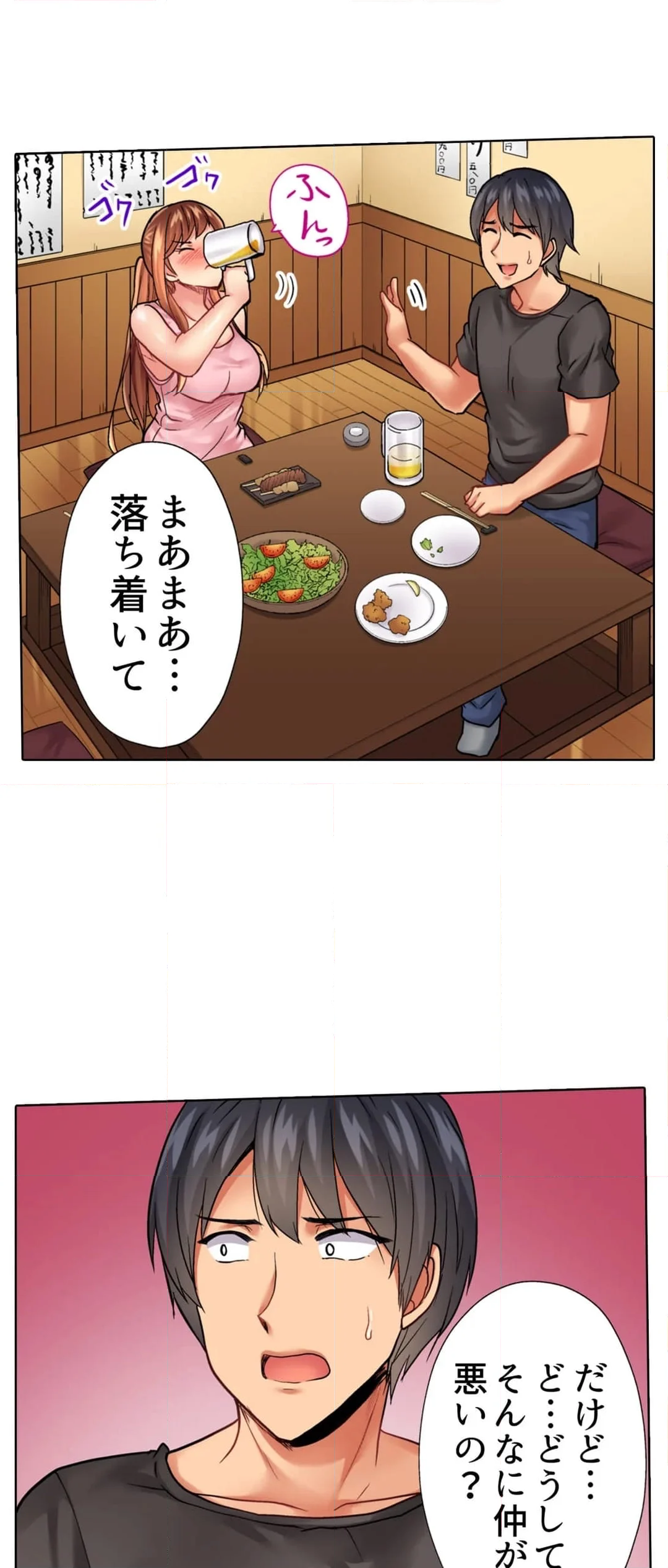 入居初日に即挿入！「大家さんのナカ、びしょ濡れですよ…？」 第25話 - Page 9